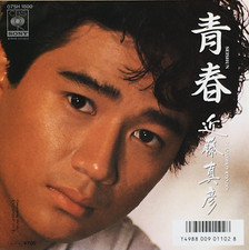 Masahiko Kondo 20. Single
