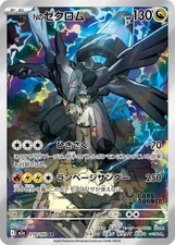 Ns Zekrom 210/193 Mega Dream