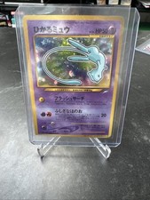 Shining Mew Corocoro Promotional Cards Holo (Japanisch)