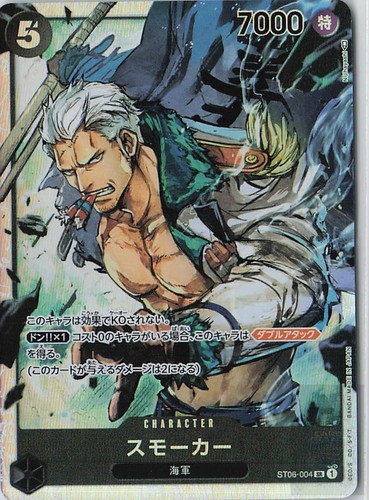 Smoker st06 004 starter deck - smoker, st06-004