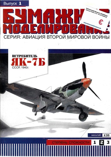 Jagdflugzeug jakowlew - jagdflugzeug, ""jakowlew