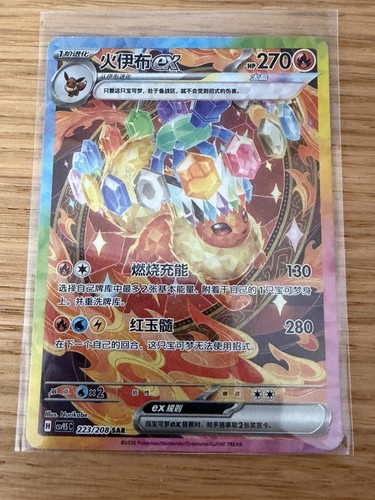 Pokémon flamara - flamara, ex