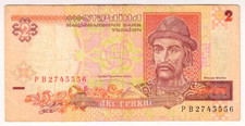 1995 Ukraine 2 Griwna 2745556