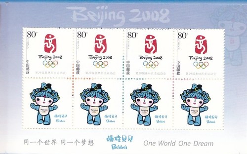 China briefmarkenblock beijing - china,