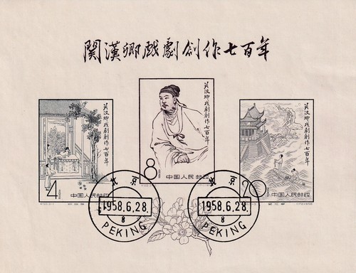 Briefmarken china 1958 383 - briefmarken, mi
