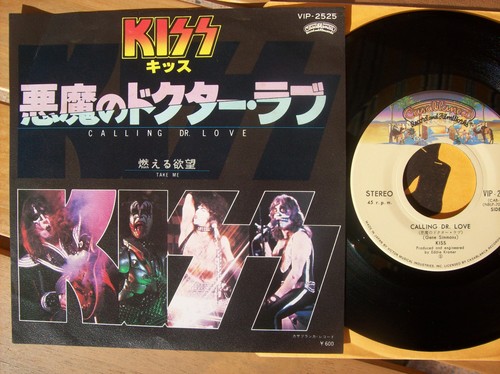 Kiss calling love - kiss-calling, dr.