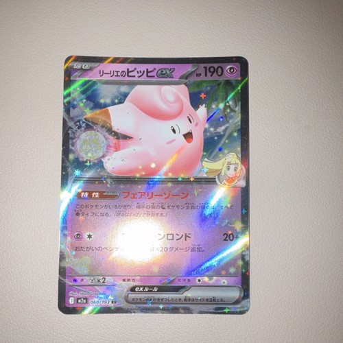 Pokémon tcg clefairy holo - tcg, ex