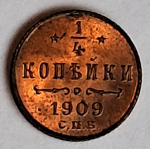 Kopeke 1909 russland - kopeke,