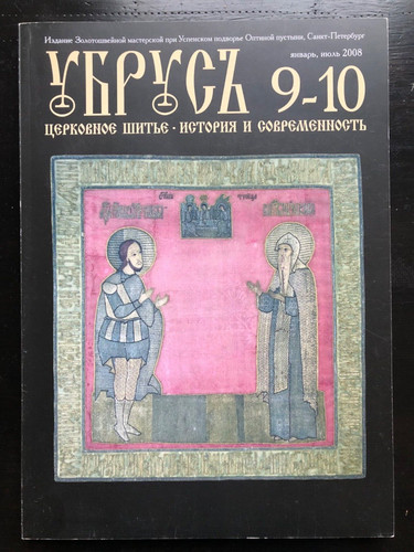 Russische zeitschrift - russische,