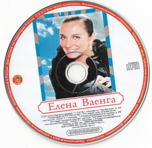 Russische mp3 елена - russische,
