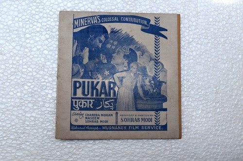 Vintage pukar indisch - vintage,