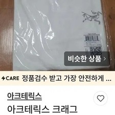 Counterfeit Arc'teryx Outdoor