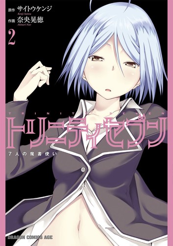 Akinori nao trinity seven - nao,