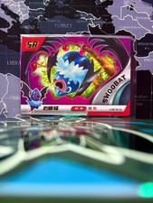 Pokemon Swoobat (JLBB-SR-24) Baby Eif Vol. 2