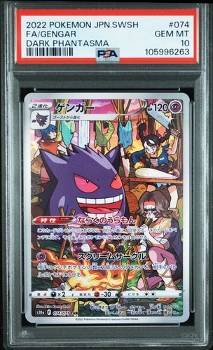 Pokemon 2022 jpn swsh - 2022,