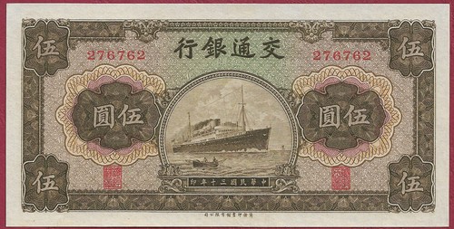 China bank of communications - of,