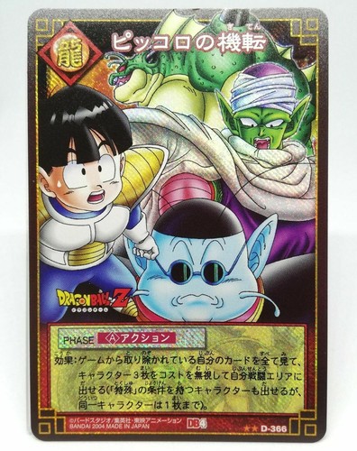 366 piccolo dragon ball - d-366,