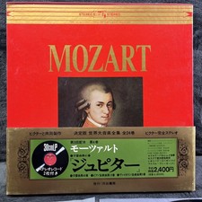 Mozart - Music Collection of the great masters Japan Pressing 2LP Vinyl Record