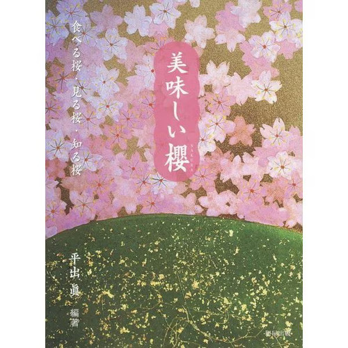 Cherry blossoms book - book, 2024