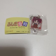 Schlüsselanhänger Fushigi