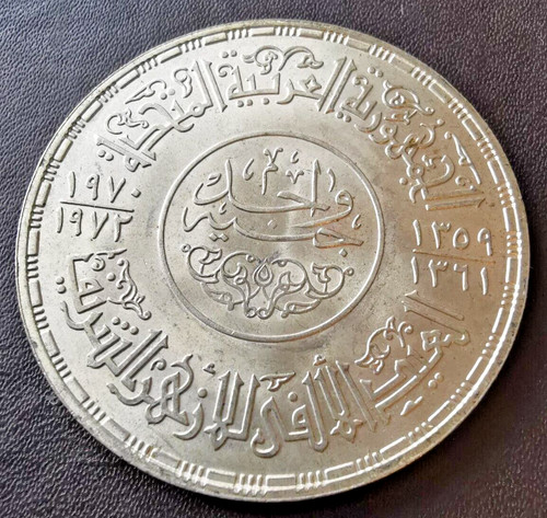 ägypten pfund 1970 1000 - Ägypten, 1