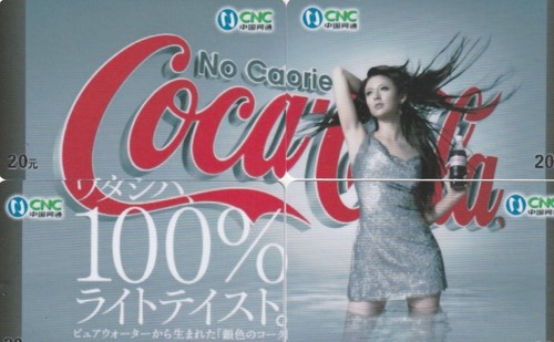 Coca