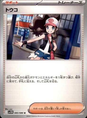 Pokémon hilda white flare - white, jp