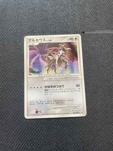 Arceus 100 - arceus, lv
