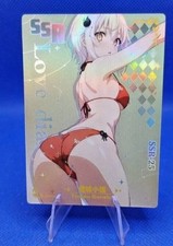 AUSWAHL | Love Diary Full SSR