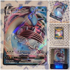 Pokemon Lapras Vmax ?? Nm Triple Rare Sword & Shield Shiny Star V Og Card 032