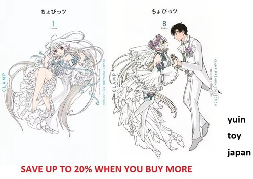 Chobits clamp premium - chobits,