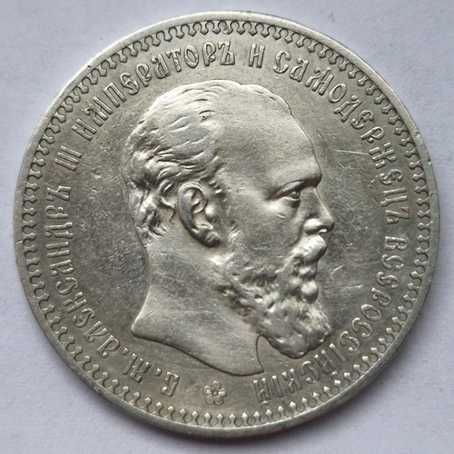 Ruble 1892 аг - 1892,