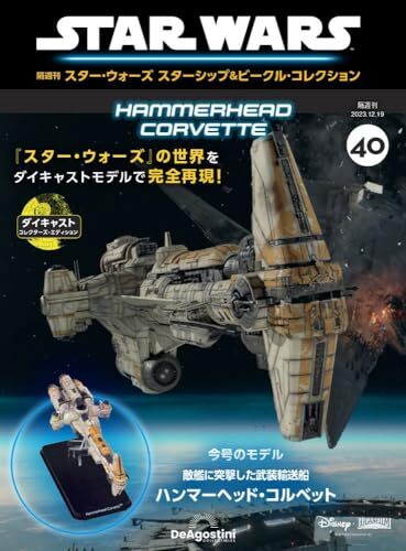 Star wars raumschiffe - wars, &