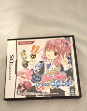 Shugo chara amu niji iro - chara!,