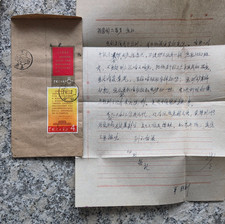 VR China 1967 Mi.Nr.977u.972