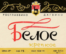 Wein Etikett Weißwein Russland Udssr Sowjet Selten