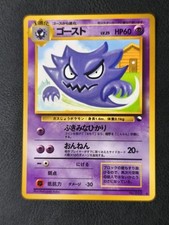 Pokémonkarte haunter 93 - pokémonkarte, #93
