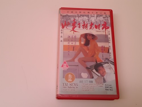 Vietnamese lady 1994 vhs - vietnamese,