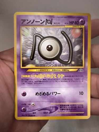 Pokémon icognito unown n - icognito,