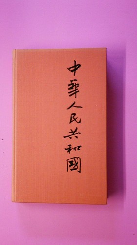 148449 heng yü kuo china - 148449, heng-yü