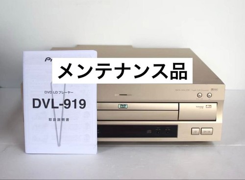 Pioneer dvl 919 - pioneer, dvl-919