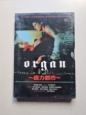 Organ - A True Japanese