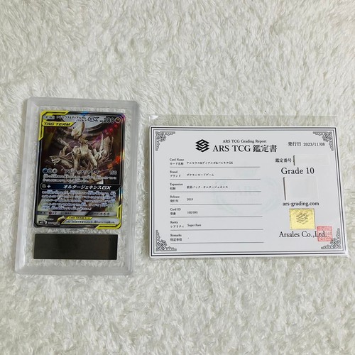 Ars arceus dialga - dialga, &