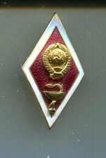 Absolventenabzeichen  Akademie    Sowjetunion 2