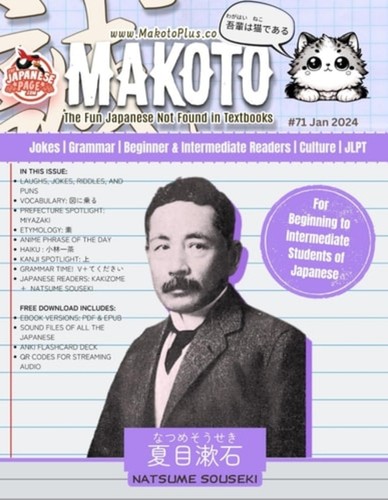 Makoto magazine for learners - for,