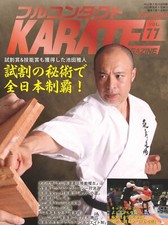Vollkontakt KARATE Magazin