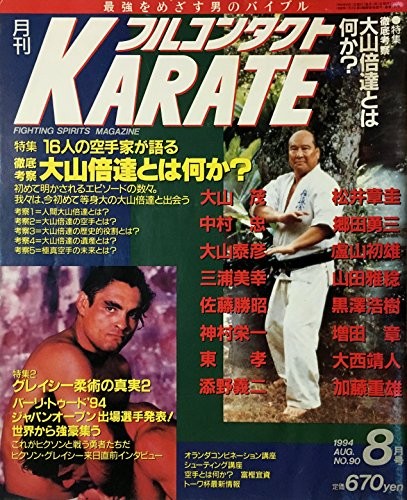 Full contact karate monthly - contact,