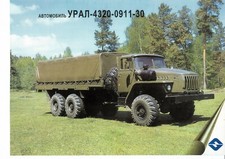 Ural 4320-0911-30 military truck (made in Russia) _1999 Prospekt / Brochure  