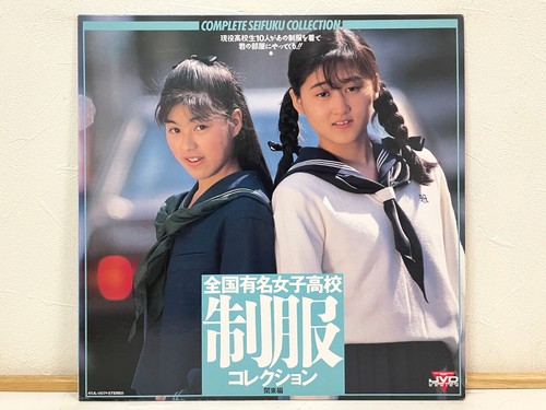 Komplette seifuku sammlung - seifuku,