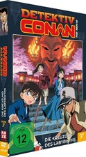 Detektiv Conan: Die Kreuzung des Labyrinths - 7. Film [DVD] Action Anime, Kinder